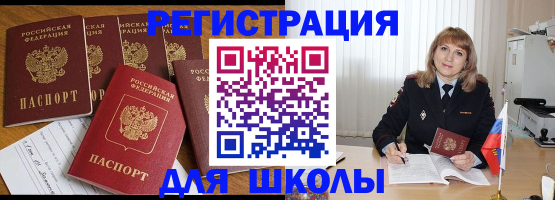 миграционный учет в Чегеме